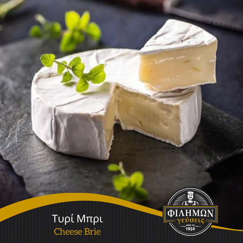 Τυρι - Cheese Brie