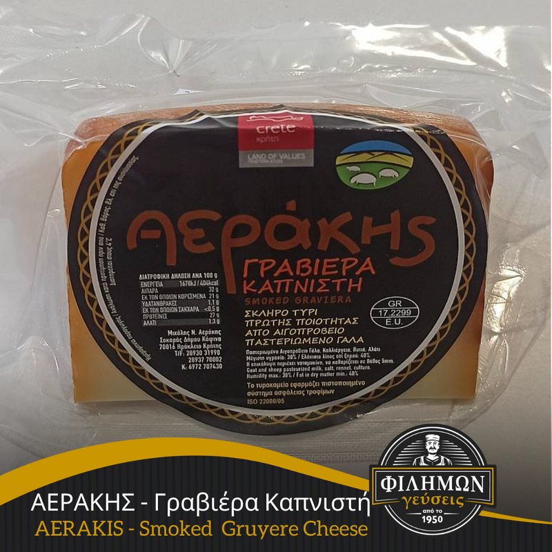 ΑΕΡΑΚΗΣ - Καπνιστή Γραβιέρα Κρήτης 