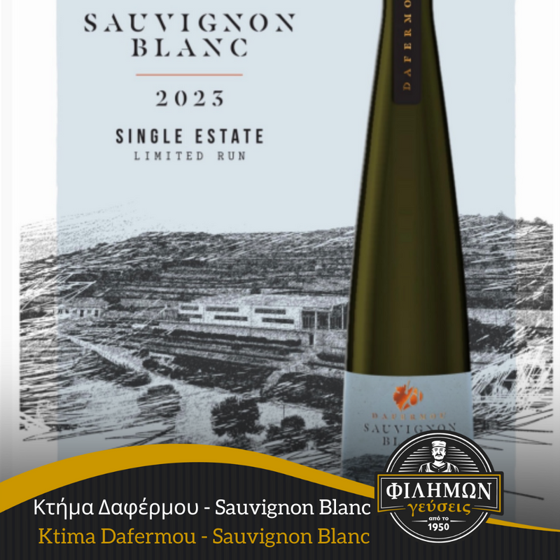 Κτήμα Δαφέρμου - Sauvignon Blanc 